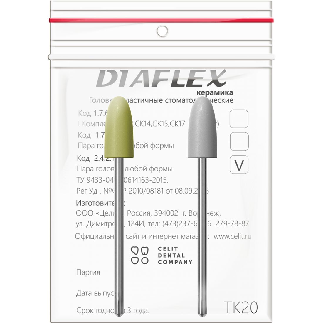 Diaflex Керамика ТК20 - головки Диафлекс для обработки керамики (2шт)