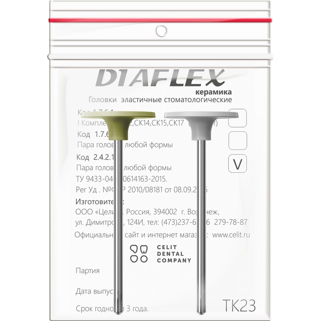 Diaflex Керамика ТК23 - головки Диафлекс для обработки керамики (2шт)