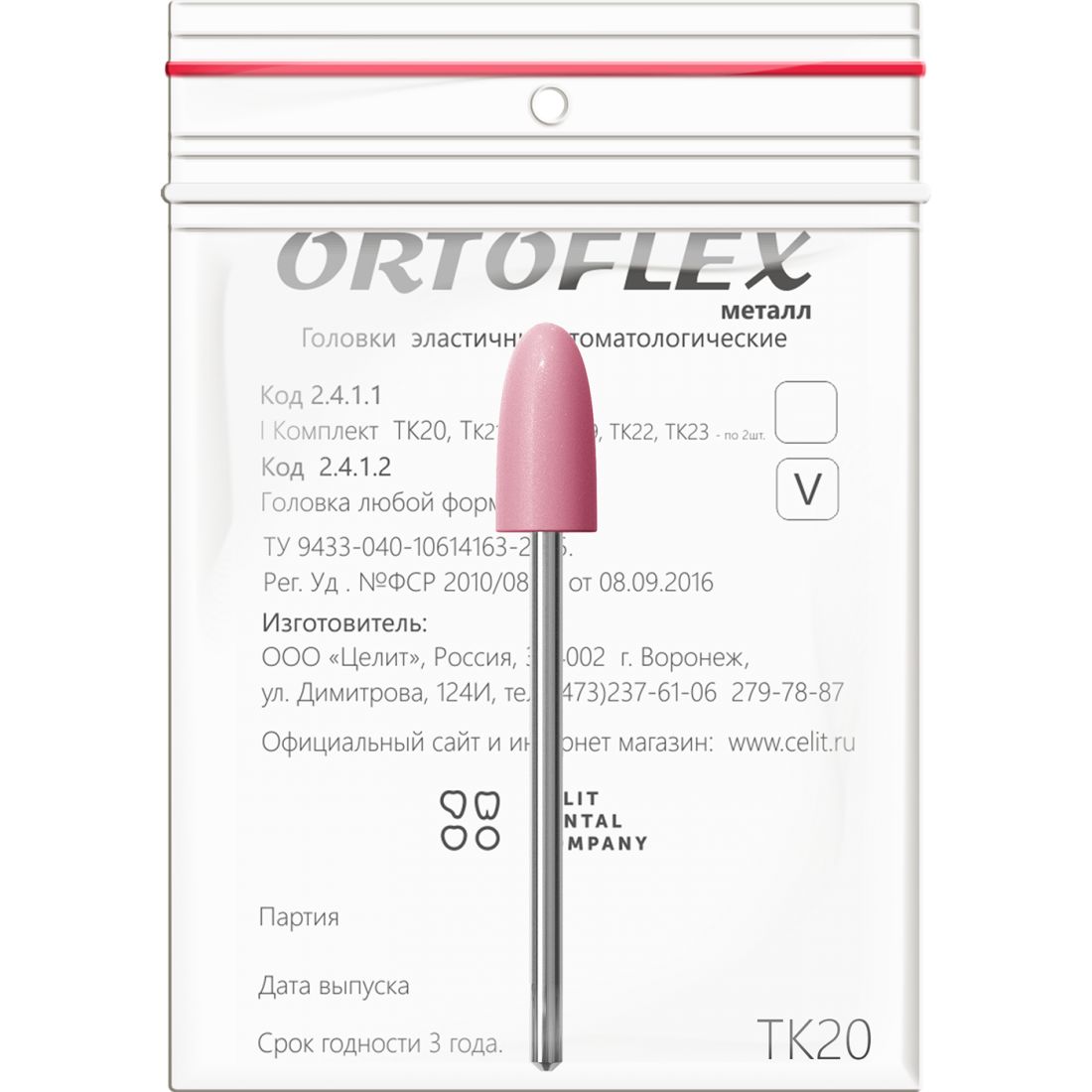 Ortoflex металл ТК20, головки Ортофлекс для обработки металла (1шт)