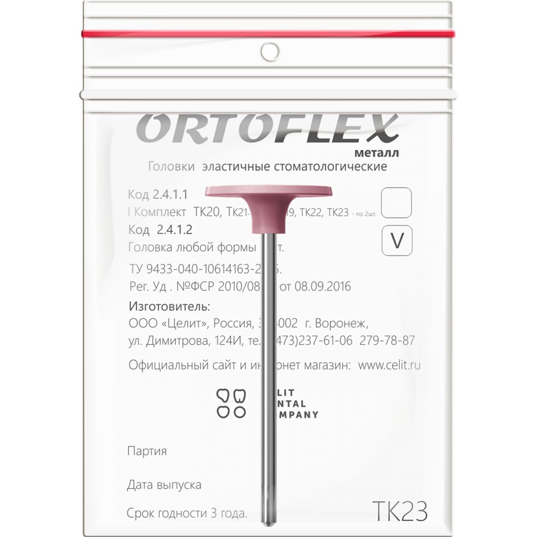 Ortoflex металл ТК23, головки Ортофлекс для обработки металла (1шт)