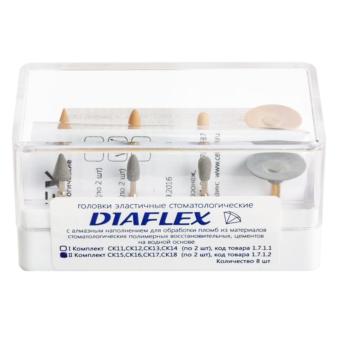 Diaflex композит - головки Диафлекс для обработки композитов набор №1 (8шт)