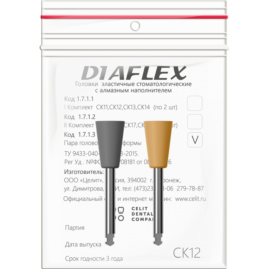 Diaflex композит СК12 - головки Диафлекс для обработки композитов (2шт)