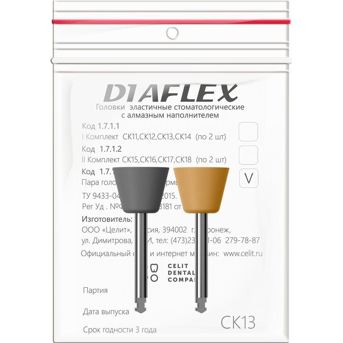 Diaflex композит СК13 - головки Диафлекс для обработки композитов (2шт)