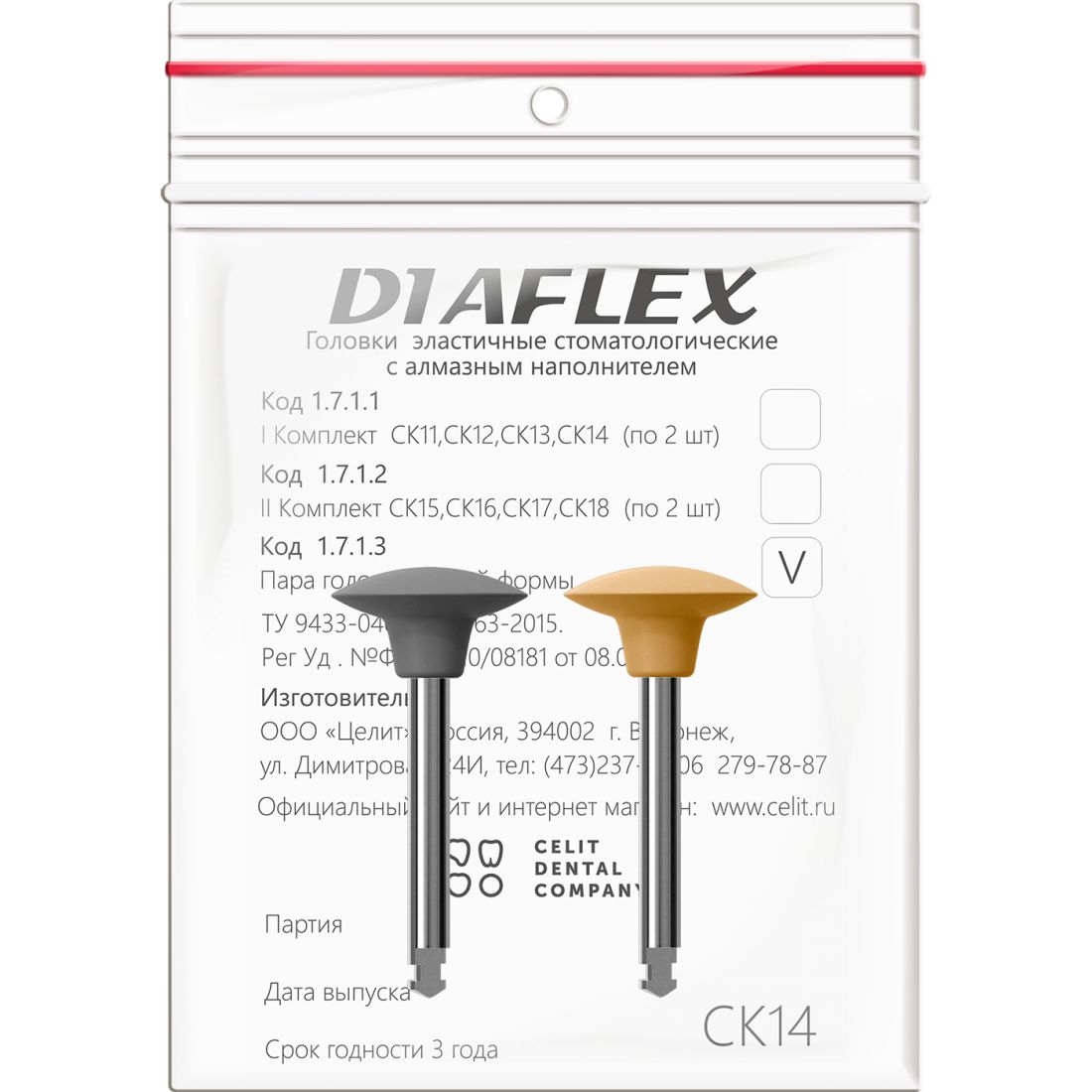 Diaflex композит СК14 - головки Диафлекс для обработки композитов (2шт)