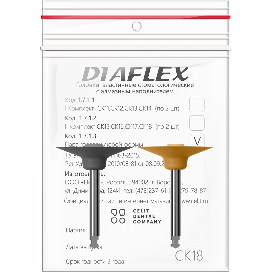 Diaflex композит СК18 - головки Диафлекс для обработки композитов (2шт)