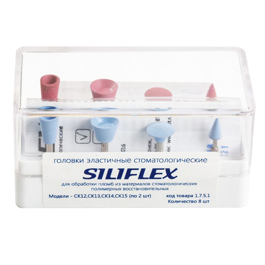 Siliflex - головки сликоновые Силифлекс для обработки пломб набор (8шт)