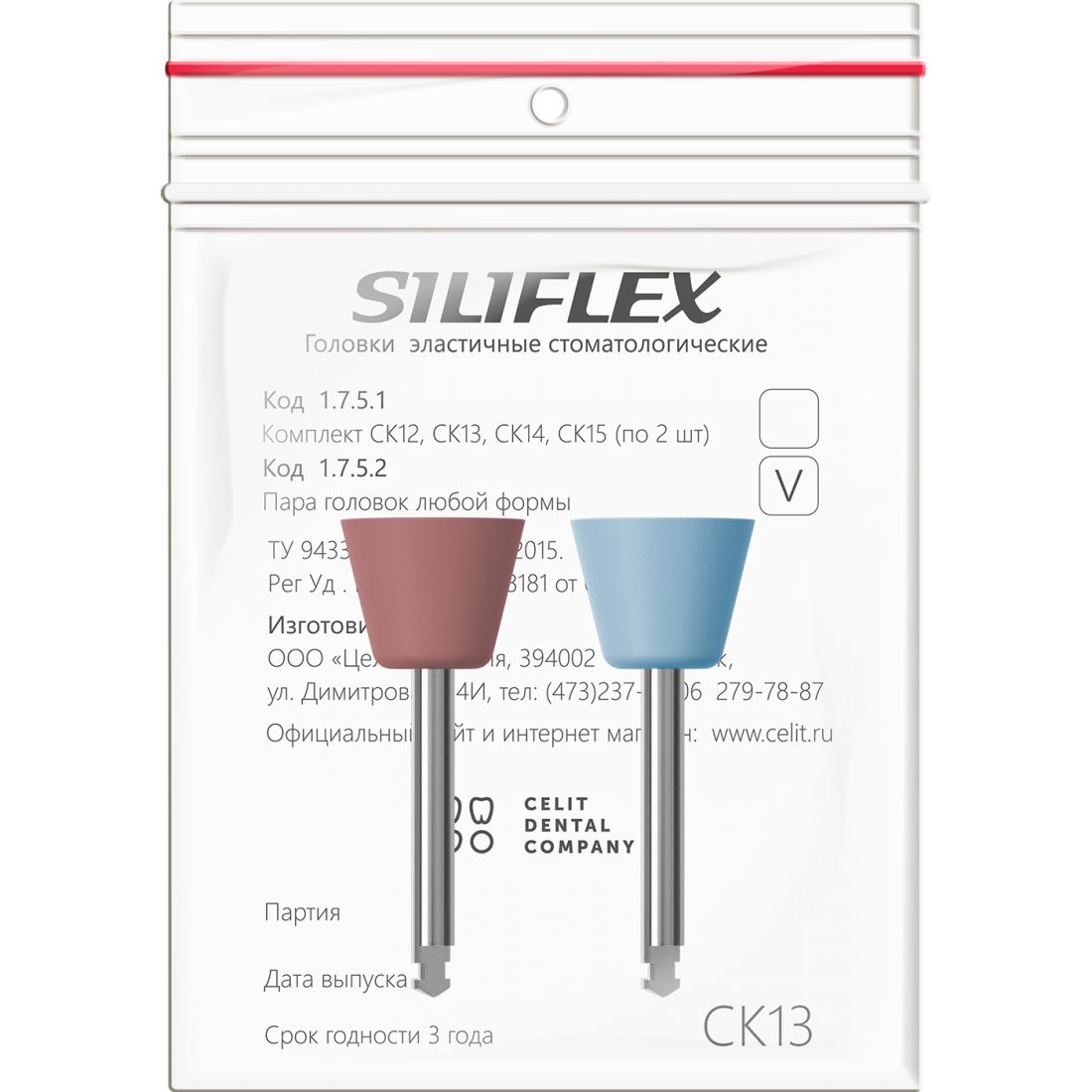 Siliflex СК13 - головки сликоновые Силифлекс для обработки пломб (2шт)