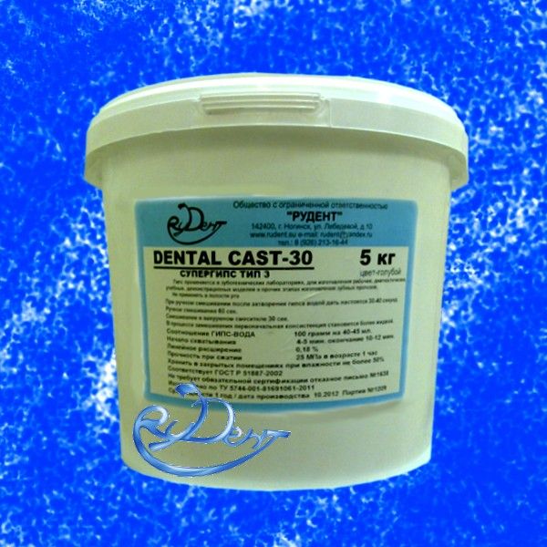 Dental Cast-30 супергипс III класс 5 кг. Прочность при сжатии - 25 Мпа в возрасте 1 час (Рудент)