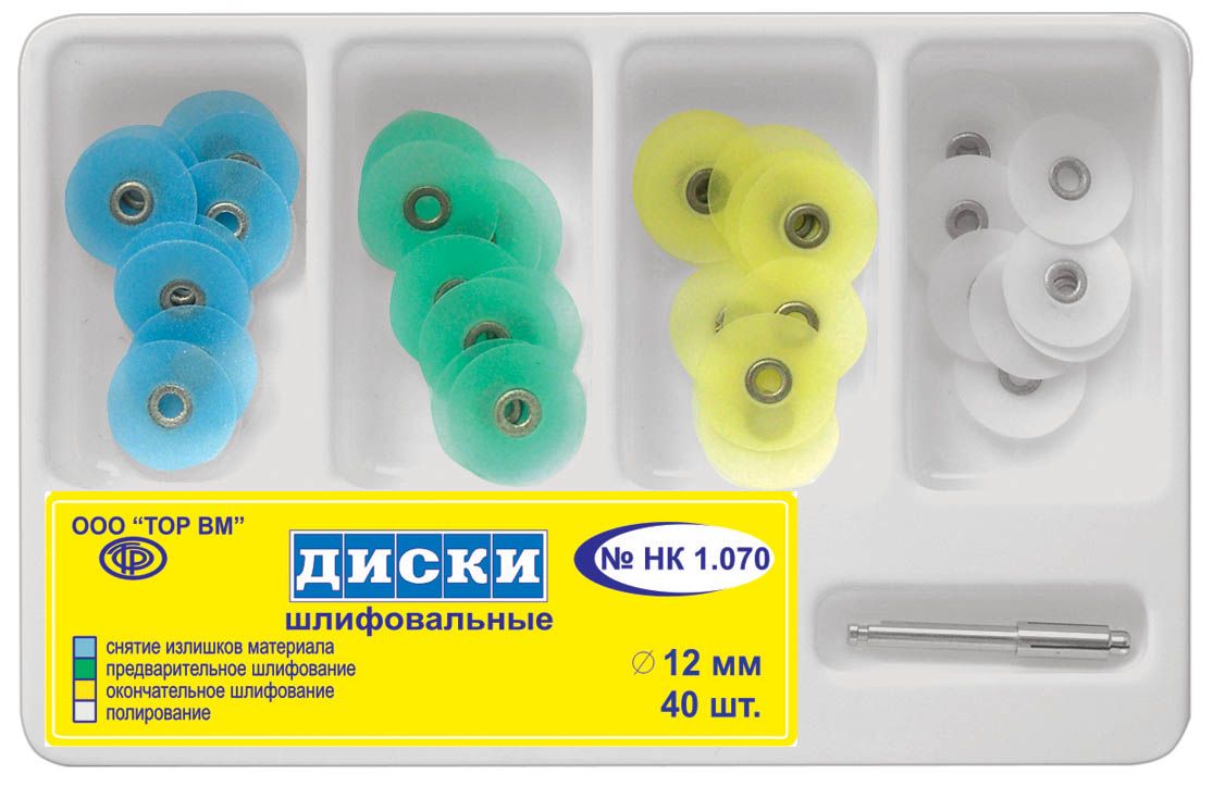 Набор дисков шлиф. с пласт. втулкой 4-х типов диам.8мм 40шт «ТОР ВМ», НК1.610
