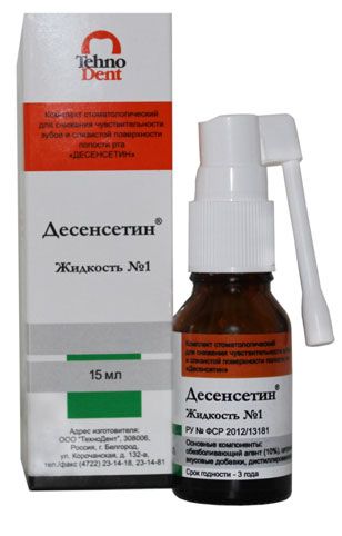 Десенситин - спрей для аппликационной анестезии (15мл)