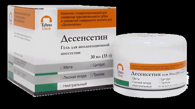 Десенсетин гель (35 гр.) на выбор 4 вкуса или нейтральный
