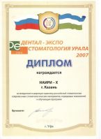 2007 Уфа