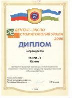 2008 Уфа