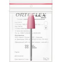 Ortoflex металл ТК21, головки Ортофлекс для обработки металла (1шт)