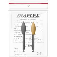 Diaflex композит СК11 - головки Диафлекс для обработки композитов (2шт)