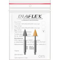 Diaflex композит СК15 - головки Диафлекс для обработки композитов (2шт)
