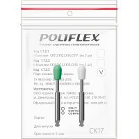 Poliflex СК18 - головки Полифлекс для обработки пломб (2шт)