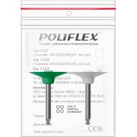 Poliflex СК18 - головки Полифлекс для обработки пломб (2шт)