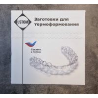 Пластины для термоформования USTOM, жесткие 0,75 мм - 40 шт., РФ