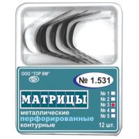 Матрицы контурные металлические перфорированные 1.531