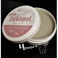 Zirkopol 30 гр. (Циркопол) - полировочная паста для пресс керамики и диоксида циркония (Fegupol Feguramed Германия)