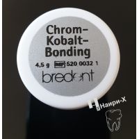 Хром-кобальтовый бондинг для керамики (Chrom-Kobalt-Bonding Bredent 4,5 g (8 ml) Ref. 52000321)